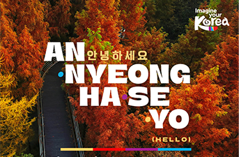 (Australians only) Unlock Korea with a Word: “Annyeonghaseyo”