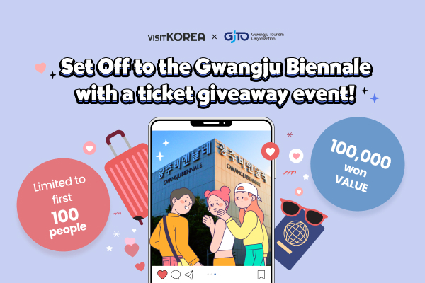 [Winners Announcement] Gwangju Biennale Ticket Giveaway Event