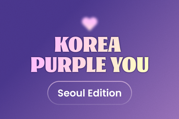 [Seoul Edition] KOREA PURPLE YOU ARMY Welcome Campaign